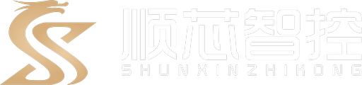 顺芯智控 SHUNXINZHIKONG